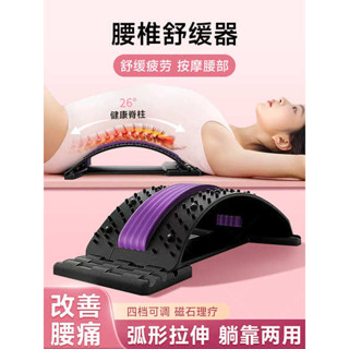 慢跑指壓板 指壓版 腰部頂腰板脊椎矯正器腰椎拉伸按摩板可調整腰部託舉器舒緩牽引器