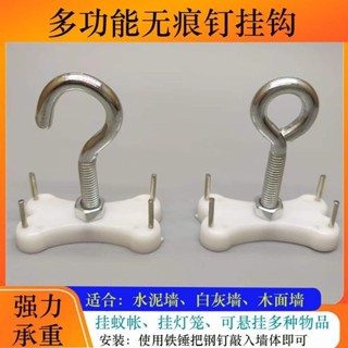 【臺灣熱賣】免鑽孔無痕釘掛鉤水泥牆白灰牆膩子牆粉牆掛鉤掛燈籠蚊帳窗簾吊鉤【WJ1】
