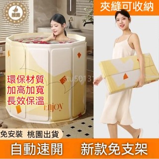 桃園出貨 免安裝 泡澡桶 折疊泡澡桶 澡盆 洗澡桶 收納浴缸 沐浴桶 折疊浴桶 摺疊浴缸 成人泡澡桶 浴缸 兒童洗澡桶