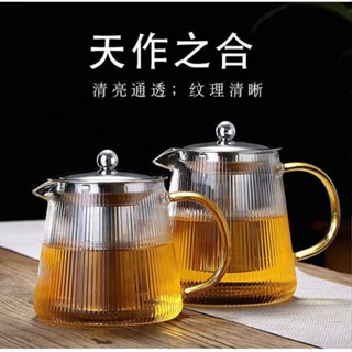 煮茶壺 泡茶水壺 庫存壺 泡茶壺 紫砂壺 茶壺 加厚高硼矽玻璃茶壺耐高溫鋼漏壺條紋泡茶水壺過濾家用茶具套裝