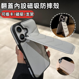 多功能支架殼 磁吸無線充 防摔殼 適用於 蘋果 iPhone 16 15 14 13 12 11 Pro max 手機殼