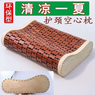 桃園出貨 麻將空心竹枕 清涼麻將蓆 夏天涼蓆枕頭 竹子夏季涼枕 冰絲硬枕藤枕 涼爽護頸 靠背腰靠 排汗睡覺睡眠