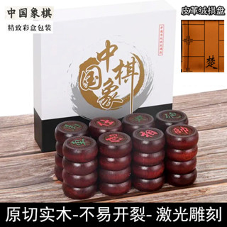 中國象棋紅荷木4.8彩盒皮革絨棋盤布全套學生長輩50實木象棋成人