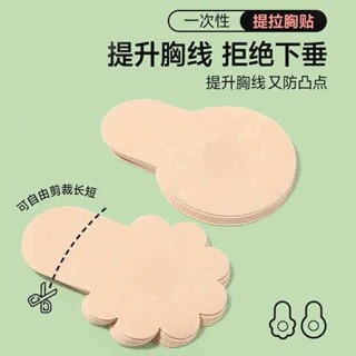胸貼 隱形胸貼 一次性提拉胸貼女夏季防凸點隱形上託防下垂透氣薄款無痕乳貼女
