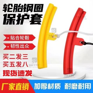 【臺灣熱賣】德國進口汽車輪胎拆裝機扒胎機配件加長款輪轂保護套輪圈鋼圈保護 量大從優