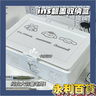 ✨限時免運🎉翻蓋卡通收納盒高顏值ins學生桌面簡約文具鉛筆盒大容量卡扣筆筒 卡片收納盒 卡片收藏盒 卡膜 小卡收