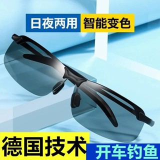 新品#偏光夜視鏡變色太陽鏡男司機駕駛鏡釣魚墨鏡日夜兩用開車專用眼鏡4wu