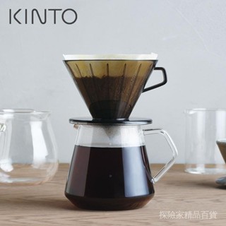 Kinto SCS過濾器濾杯 耐熱樹脂過濾杯 滴濾式日本咖啡V60手衝錐形