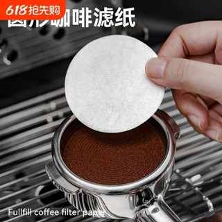 咖啡濾紙 濾掛式咖啡 圓滿圓形咖啡濾紙適用於意式粉碗冰滴壺摩卡壺丸形濾紙