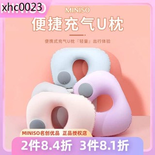 miniso名創優品便攜充氣U枕旅行枕頭旅遊護頸枕充氣按壓式u形枕