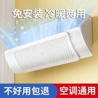 擋風板 冷氣擋風簾 冷氣擋風板 空調擋風板防直吹2025新款掛式專用掛機出風口擋板通用坐月子遮擋