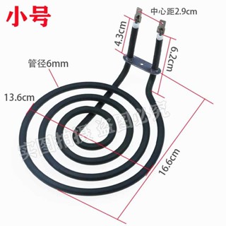 空氣炸鍋加熱管髮熱管220v蚊香圈圓形電熱管空氣炸鍋加熱圈