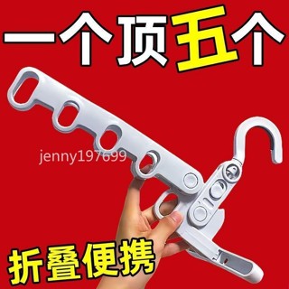 ❤ 臺灣出貨❤升級加厚5孔可摺疊晾衣架室內掛衣架牢固酒店晾曬架便捷宿舍神器可開票