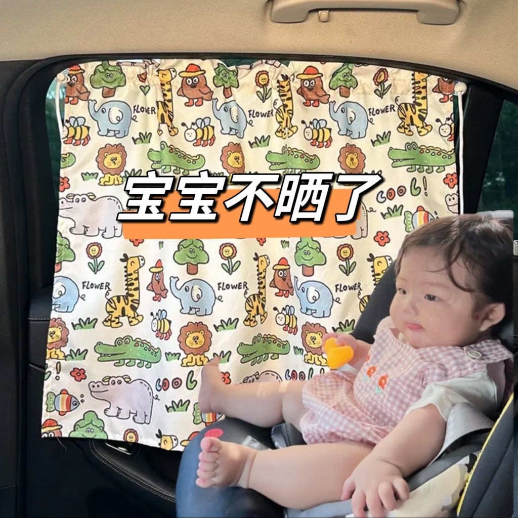 【台灣出貨】兒童汽車窗簾車載隱私遮陽簾防曬卡通遮光拉簾車用伸縮窗簾吸盤式