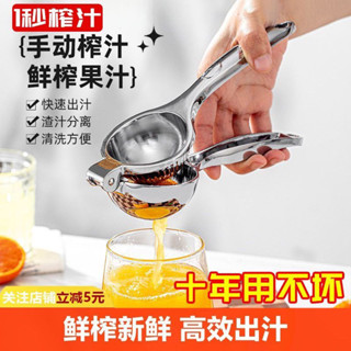 [限時秒殺]手動榨汁機 榨汁機 手搖榨汁機 德國304檸檬榨汁器壓榨多功能榨汁機手動檸檬夾擠壓家用壓汁器