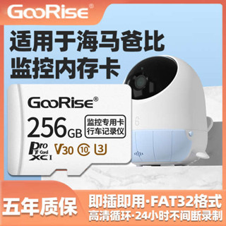 記憶卡 256g 記憶卡 朝上監控記憶體專用卡128g適用海馬爸比看護器sd卡監視器tf記憶體儲卡
