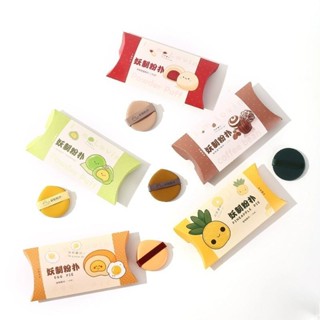 2盒妖制氣墊粉撲鳳梨蛋黃派皮面透氣粉撲粉底液專用乾溼兩用/5.30