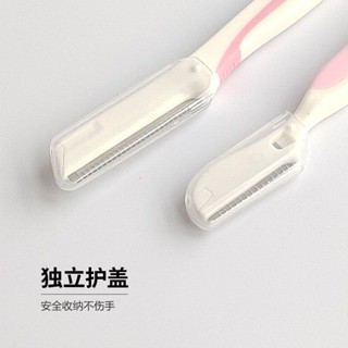 蜜思靈頓女士修眉刮眉初學者便攜型防刮傷懶人高階修眉剃鬚20250525
