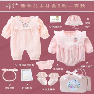 嬰兒禮物滿月1週歲禮新生兒禮盒用品a類純棉衣服套裝高檔送禮寶媽 臺南出貨 可開發票