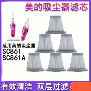 ‹吸塵器配件› 現貨 [4372人好評]適配美的吸塵器配件替換濾芯棉SC861/SC861A手持吸塵器海帕過濾網