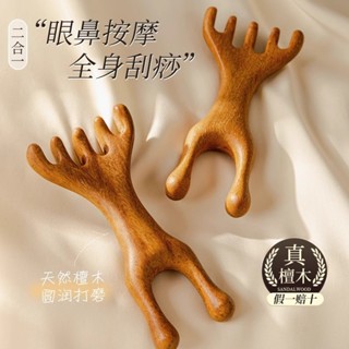 按摩梳 Massage comb 檀木五爪頭部按摩梳頭皮經絡梳頭療養生多功能眼部小青蛙疏通神器