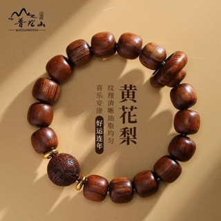 天然花梨木黃花梨老料鼓珠非洲檀香木佛珠單圈招財進寶男女款手串串珠