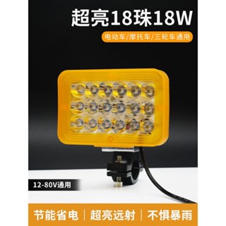 電動車LED燈強光燈12V-80V改裝外接電動車LED強光車燈12V-80V外接射燈超亮三輪電瓶車LED大燈5.26