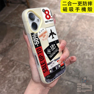 飛機標簽 磨砂磁吸充電 二合一防摔手機殼 適用於iPhone 16 15 14 13 12 Pro Max i11保護殼
