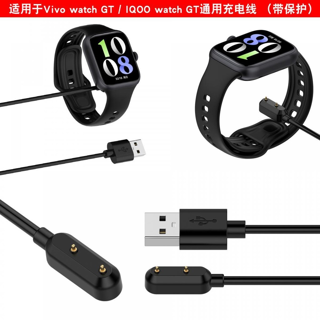 適用vivo GT手錶充電線IQOO watch GT強力磁吸充電器vivowatch GT充電線