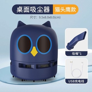 2025新款桌面吸塵器手持迷你無線USB充電便攜書桌鍵盤清理車用臥室清潔器Desktop vacuum cleaner