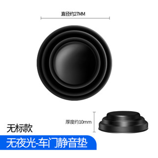 JBKJ 一個贈品促銷專用連結，車門減震緩衝墊片矽膠車用關門靜音防撞貼通用防震減震隔音墊