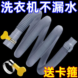 通用洗衣機排水管延長管出水管下水管加長全自動通用配件除蟎貼