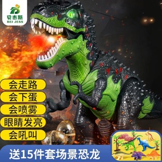 ❣️大號電動噴霧恐龍模型模擬霸王龍玩具可行走發聲男孩子玩具3-6歲525.5.29