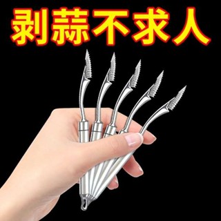 剝蒜器 剝蒜神器 剝蒜神器夾子大蒜去皮不銹鋼鑷子拔豬毛魚刺夾子家用扒蒜皮神器