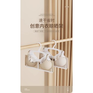 防變形內衣晾曬架胸罩衣架家用內衣收納神器