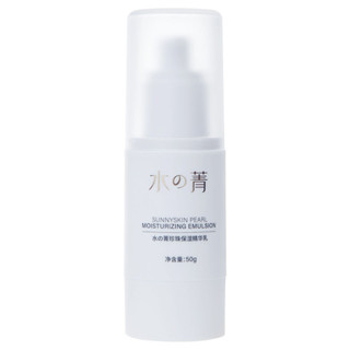 水菁珍珠保濕精華乳50g保濕補水鎖水油光清新水青珍珠保濕精華50g保濕補水20250531