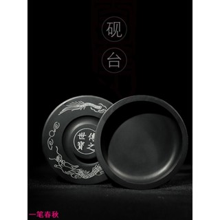 【一筆春秋】磨墨硯臺書法專用帶蓋墨盒墨池初學者練毛筆字可磨墨歙硯火鍋硯臺