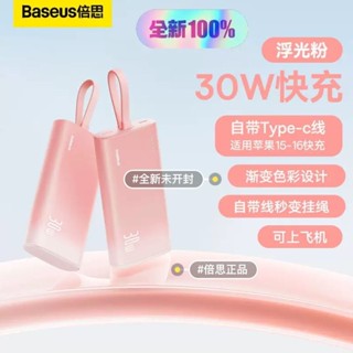 💥臺灣現貨💥倍思30W小冰棒行動電源10000毫安自帶蘋果1516線迷旅行快充移動電源