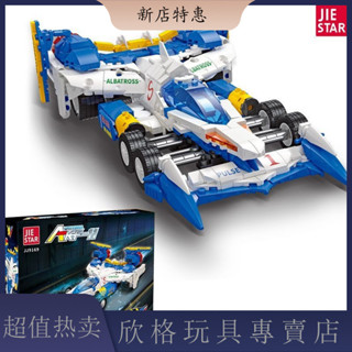 [現貨 噹天出貨]汽車模型 玩具 toy阿斯拉達霹靂賽車高方程式AKF11雷神傑星拚裝積木汽車玩具