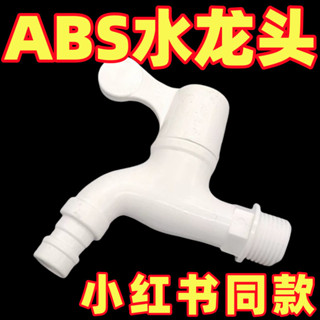 [店鋪熱銷]加厚防曬防凍水龍頭防寒防紫外綫4分口塑膠拖把池洗衣機水龍頭 ZIHF