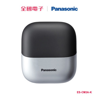 Panasonic掌上型3枚刃電鬍刀(黑) ES-CM3A-K 【全國電子】