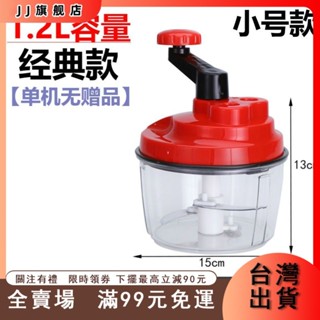 臺灣出貨 【大容量2-4升】多功能絞肉機家用手動絞菜碎肉料理機攪餡機1.2升