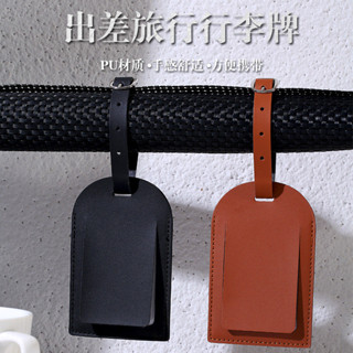 行李箱吊牌 行李箱貼 行李箱貼圖 行李箱標籤 行李吊牌 新品防水行李牌旅行箱吊牌登機掛牌多色簡約出差旅行行李牌現貨