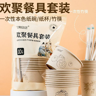 家用待客一次性餐具三件式裝獨立包裝環保酒席戶外露營紙碗杯筷子