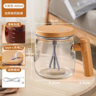 限時折扣2025全自動玻璃充電電動攪拌咖啡杯馬克杯便攜懶人攪拌杯20250605
