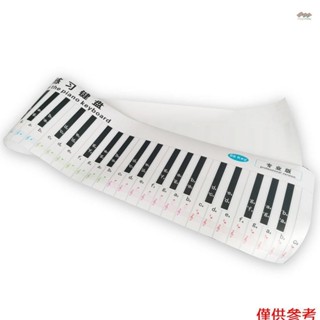 新款專業版88鍵鍵盤鋼琴手指模擬練習指南教具初學者學生音符圖表