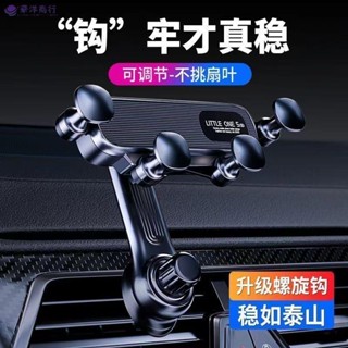 車載手機支架 汽車出風口手機支架 導航手機支架 車用手機架 汽車手機架 貨車手機架 車上手機架 車子手機架 導航架