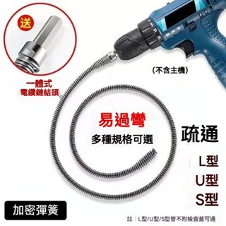 管道疏通彈簧 疏通器 水管疏通 通水管 水管疏通器 馬桶疏通器 管道疏通彈簧 疏通彈簧💦電動疏通器 馬桶疏通神器