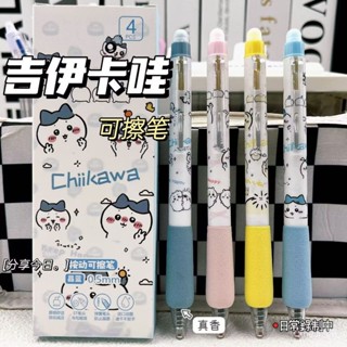 ☆拚全臺最低價☆吉伊卡哇 Chiikawa 擦擦筆 摩擦筆 魔擦筆 原子筆 中性筆 藍筆 果汁筆 簽字筆 刷題筆 文具
