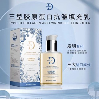 熱賣#三型膠原蛋白填充乳緊緻淡化細紋保濕乳液RX11